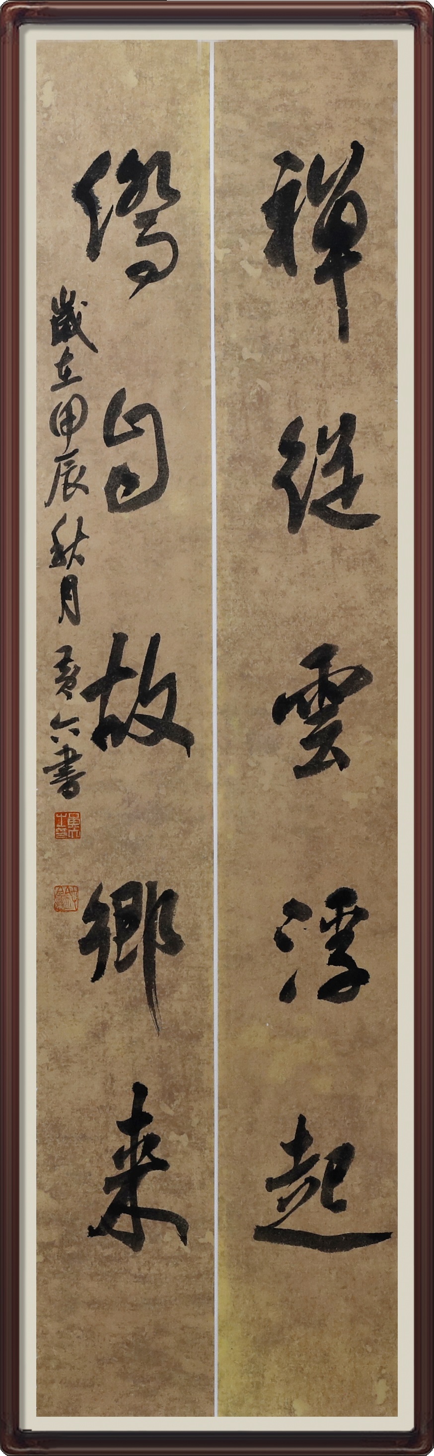 行書對聯(lián)-云浮-黃六.jpg